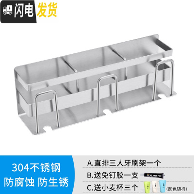 三维工匠电动牙刷架置物架免打孔卫生间漱口杯多功能简约家用套装吸壁挂式 直排三人杯架一个(送小麦杯3个)