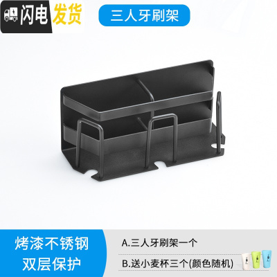 三维工匠电动牙刷架置物架免打孔卫生间漱口杯多功能简约家用套装吸壁挂式 烤漆三人杯架一个(送小麦杯3个)