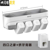 三维工匠网红情侣款双人卫生间电动牙刷置物架免打孔壁挂式单人漱口杯 四口之家+挤牙膏器牙具座