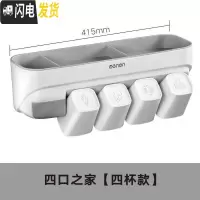 三维工匠网红情侣款双人卫生间电动牙刷置物架免打孔壁挂式单人漱口杯 四口之家四杯款牙刷架/牙具座