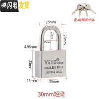 三维工匠不锈钢搭扣插销老式扣栓大仓库销锁搭扣明装搭扣锁扣 SUS304不锈钢挂锁-短梁30mm房门安全扣