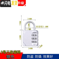 三维工匠不锈钢搭扣插销老式扣栓大仓库销锁搭扣明装搭扣锁扣 2号-三位密码(银色)房门安全扣