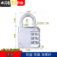 三维工匠不锈钢搭扣插销老式扣栓大仓库销锁搭扣明装搭扣锁扣 4号-三位密码(流光)房门安全扣