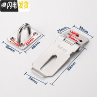 三维工匠加厚304不锈钢搭扣锁扣防盗插销栓扣宿舍插销挂锁锁牌 3寸锁扣304不锈钢房门安全扣