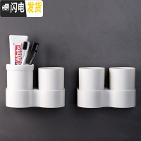 三维工匠漱口杯套装牙刷杯架放口杯的架子牙具盒浴室壁挂式置物架四口之家 白色2个装(自带4个杯子)牙刷架/牙具座