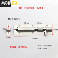 三维工匠304不锈钢插销锁双开大插销老式栓扣免打孔卫生间免开孔 5寸-老式插销(304)房门安全扣