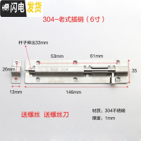 三维工匠304不锈钢插销锁双开大插销老式栓扣免打孔卫生间免开孔 6寸-老式插销(304)房门安全扣