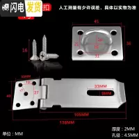 三维工匠不锈钢搭扣锁扣老式鼻子木明装插销90度直角锁牌扣栓锁 304A门搭(4寸)房门安全扣