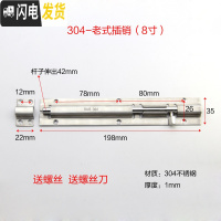 三维工匠304不锈钢插销锁双开大插销老式栓扣免打孔卫生间免开孔 8寸-老式插销(304)房门安全扣