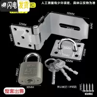 三维工匠不锈钢搭扣锁扣老式鼻子木明装插销90度直角锁牌扣栓锁 整套带挂锁:90度304A门搭(4寸)+30MM房门安全扣