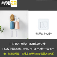 三维工匠刷牙杯挂墙式免打孔牙膏牙刷置物架卫生间牙杯架壁式牙刷架壁挂 2杯+4片粘胶+1牙刷架(不含牙刷)