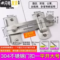 三维工匠304不锈钢插销扣移搭扣移锁插销明栓锁扣推拉锁 304不锈钢平面安装款-大号(螺丝无胶水)房门安全扣