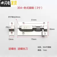 三维工匠304不锈钢插销锁双开大插销老式栓扣免打孔卫生间免开孔 3寸-老式插销(304)房门安全扣