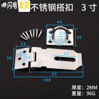 三维工匠不锈钢插销 免打孔扣挂锁搭扣柜锁推拉移锁扣卡扣安全栓 3寸搭扣(201)房门安全扣