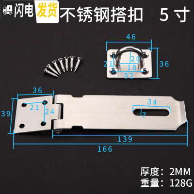 三维工匠不锈钢插销 免打孔扣挂锁搭扣柜锁推拉移锁扣卡扣安全栓 5寸搭扣(201)房门安全扣
