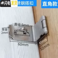 三维工匠不锈钢插销 免打孔扣挂锁搭扣柜锁推拉移锁扣卡扣安全栓 90度直角搭扣房门安全扣