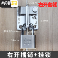 三维工匠不锈钢插销 免打孔扣挂锁搭扣柜锁推拉移锁扣卡扣安全栓 大号套餐4(右扣+40mm挂锁)房门安全扣