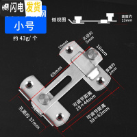 三维工匠不锈钢插销 免打孔扣挂锁搭扣柜锁推拉移锁扣卡扣安全栓 小号304不锈钢门扣房门安全扣