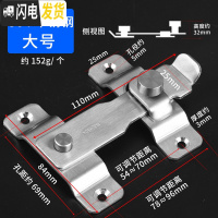 三维工匠不锈钢插销 免打孔扣挂锁搭扣柜锁推拉移锁扣卡扣安全栓 特大号304不锈钢门扣房门安全扣