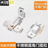 三维工匠不锈钢插销扣栓搭扣简易固定卫生间房搭卡式直角锁扣免打孔 不锈钢90度款大号房门安全扣