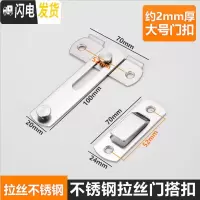 三维工匠不锈钢插销扣栓搭扣简易固定卫生间房搭卡式直角锁扣免打孔 不锈钢平面款大号房门安全扣