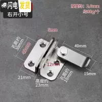 三维工匠不锈钢简易锁推拉栓移锁插销柜锁扣搭扣对开老式扣栓锁 小号锁扣右开门[201不锈钢]房门安全扣