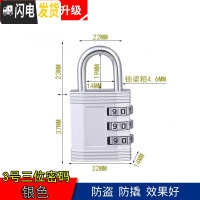 三维工匠不锈钢闩插销老式扣栓大仓库销锁搭扣明装搭扣锁扣 3号-三位密码挂锁(银色)房门安全扣