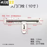 三维工匠不锈钢闩插销老式扣栓锁大仓库销锁搭扣明装锁扣加长 大门门栓(10寸)房门安全扣