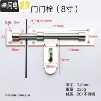 三维工匠不锈钢闩插销老式扣栓锁大仓库销锁搭扣明装锁扣加长 大门门栓(8寸)房门安全扣