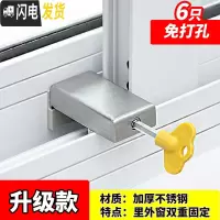 三维工匠儿童窗锁扣塑钢窗防护卡扣纱窗限位器铝合金推拉窗户安全防盗锁 升级款加厚不锈钢(6个装高性价比???)房门安全扣
