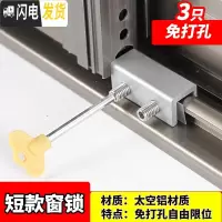 三维工匠儿童窗锁扣塑钢窗防护卡扣纱窗限位器铝合金推拉窗户安全防盗锁 长款(3个装)房门安全扣