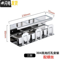 三维工匠免打孔牙膏牙刷架不锈钢牙具架套装电动吸壁挂式简约漱口杯置物架 304三杯牙具架组合打孔