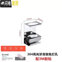 三维工匠免打孔牙膏牙刷架不锈钢牙具架套装电动吸壁挂式简约漱口杯置物架 304牙膏架一个免打孔