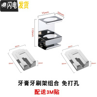 三维工匠免打孔牙膏牙刷架不锈钢牙具架套装电动吸壁挂式简约漱口杯置物架 304牙膏牙刷架组合免打孔