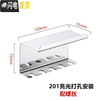 三维工匠免打孔牙膏牙刷架不锈钢牙具架套装电动吸壁挂式简约漱口杯置物架 5孔牙刷架201一个打孔