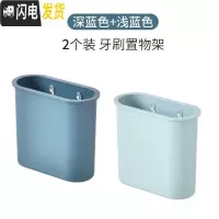 三维工匠创意卫生间梳子收纳筒壁挂式浴室放梳子的桶家用牙膏牙刷架置物架 深蓝色+浅蓝