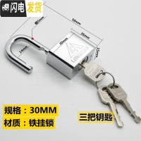 三维工匠加厚不锈钢插销防盗锁明装扣栓铁木锁扣闩搭扣锁挂锁 防钢铁挂锁(30MM)/把房门安全扣