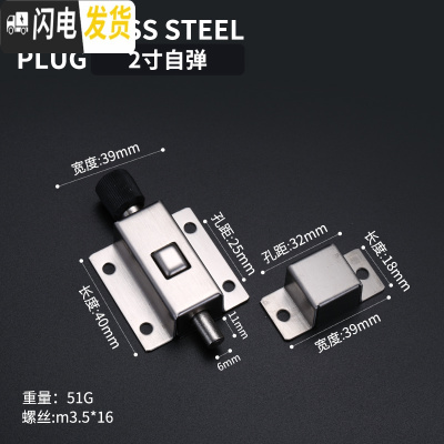 三维工匠加厚不锈钢自动弹簧插销锁扣锁闩卫生间栓扣木防盗销 2寸自弹插销房门安全扣