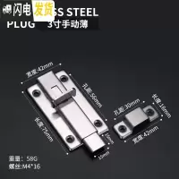 三维工匠加厚不锈钢自动弹簧插销锁扣锁闩卫生间栓扣木防盗销 3寸手动插销房门安全扣