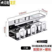 三维工匠卫生间不锈钢电动牙刷置物架粘贴式漱口杯挂墙放牙膏牙缸架免打孔 304亮光三杯架免打孔单个架牙具座
