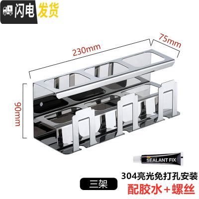 三维工匠卫生间不锈钢电动牙刷置物架粘贴式漱口杯挂墙放牙膏牙缸架免打孔 304亮光三杯架免打孔单个架牙具座