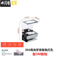 三维工匠卫生间不锈钢电动牙刷置物架粘贴式漱口杯挂墙放牙膏牙缸架免打孔 304亮光牙膏架免打孔单个架牙具座