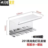 三维工匠卫生间不锈钢电动牙刷置物架粘贴式漱口杯挂墙放牙膏牙缸架免打孔 5孔牙刷架201免打孔单个架