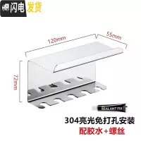 三维工匠卫生间不锈钢电动牙刷置物架粘贴式漱口杯挂墙放牙膏牙缸架免打孔 5孔牙刷架304免打孔单个架