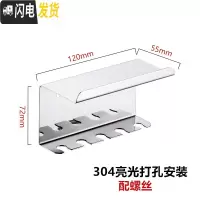 三维工匠卫生间不锈钢电动牙刷置物架粘贴式漱口杯挂墙放牙膏牙缸架免打孔 5孔牙刷架304打孔单个架