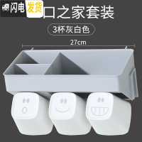三维工匠卫生间牙刷架置物架免打孔刷牙杯套装牙具壁挂漱口杯挂墙式收纳架 三口之家-灰白色(送个性表情杯)