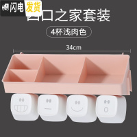 三维工匠卫生间牙刷架置物架免打孔刷牙杯套装牙具壁挂漱口杯挂墙式收纳架 四口之家-浅肉色(送个性表情杯)