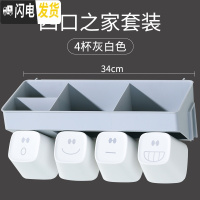 三维工匠卫生间牙刷架置物架免打孔刷牙杯套装牙具壁挂漱口杯挂墙式收纳架 四口之家-灰白色(送个性表情杯)
