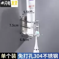 三维工匠卫生间牙刷置物架刷牙杯壁挂墙式免打孔牙缸架洗漱口杯套装不锈钢 免打孔牙刷架