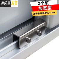 三维工匠塑钢窗锁铝合金窗户防盗锁窗安全锁儿童防护锁推拉窗锁纱窗锁扣 2个装加宽型(适合轨道厚度13-18mm)房门安全扣